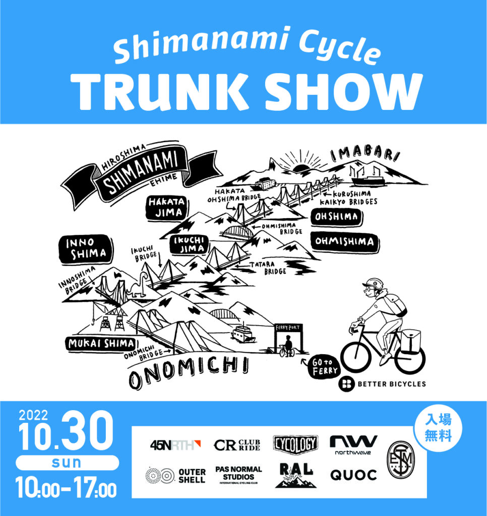 Shimanami Cycle TRUNK SDHOW